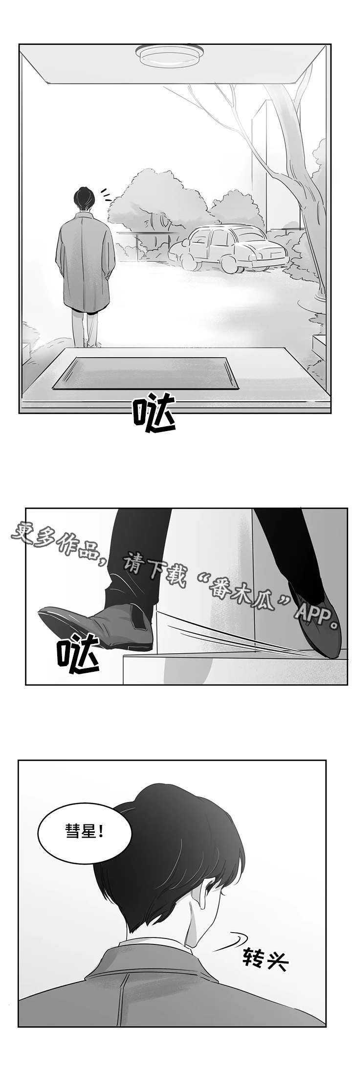 【另类的邻居】漫画-（第23章书店）章节漫画下拉式图片-5.jpg