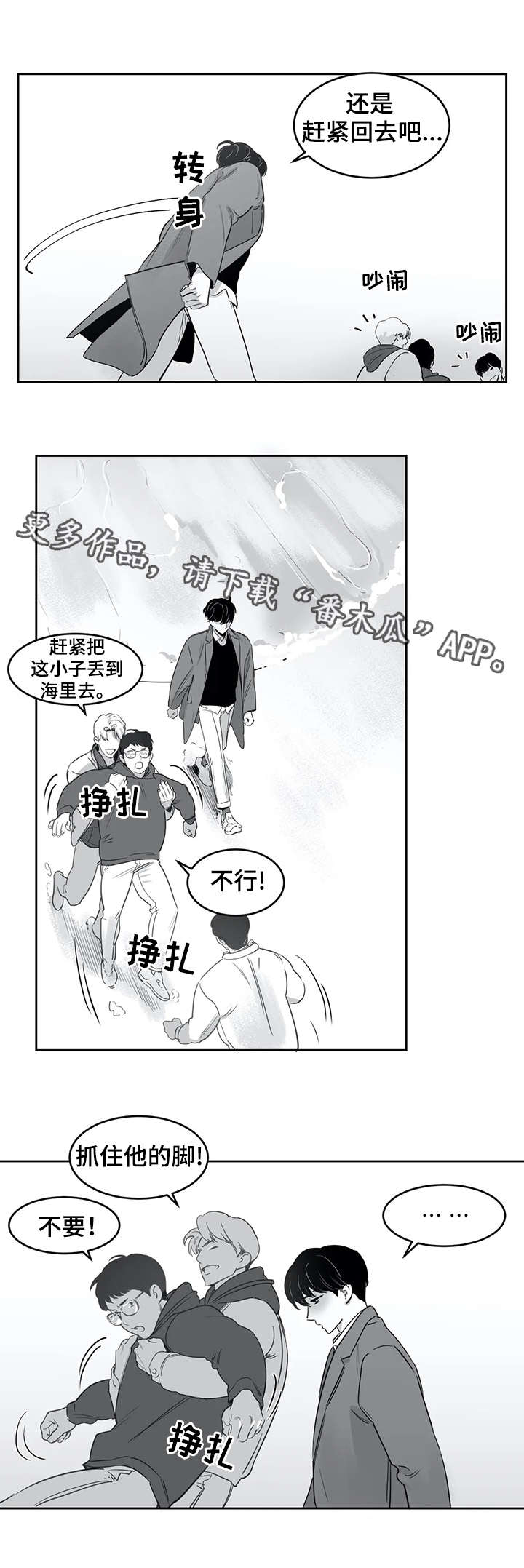 【另类的邻居】漫画-（第25章事故）章节漫画下拉式图片-9.jpg