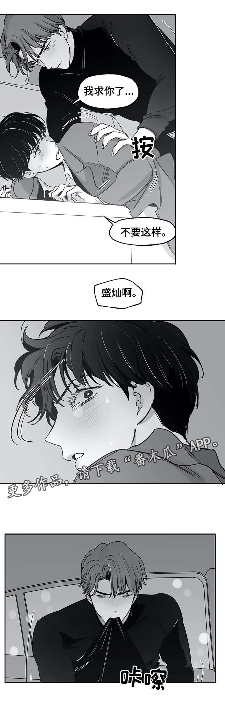 【另类的邻居】漫画-（第29章梦）章节漫画下拉式图片-5.jpg