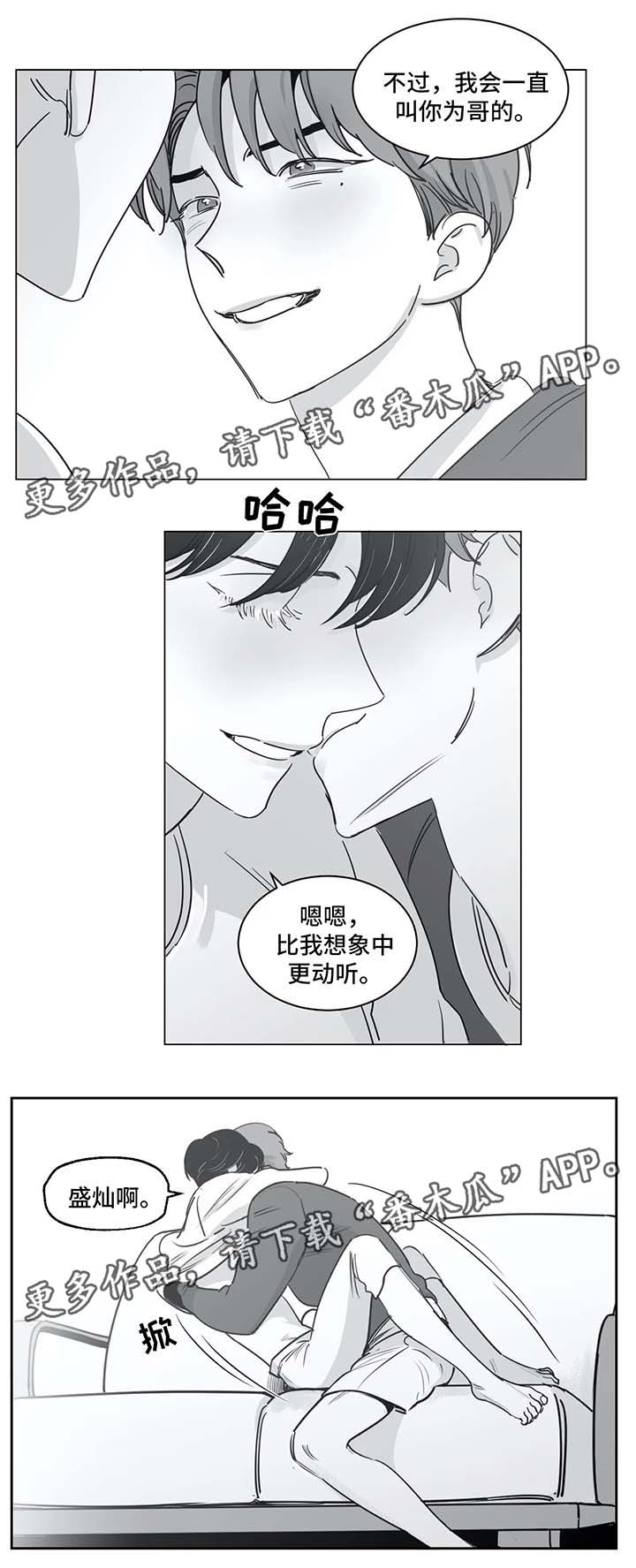 【另类的邻居】漫画-（第38章叫哥）章节漫画下拉式图片-7.jpg