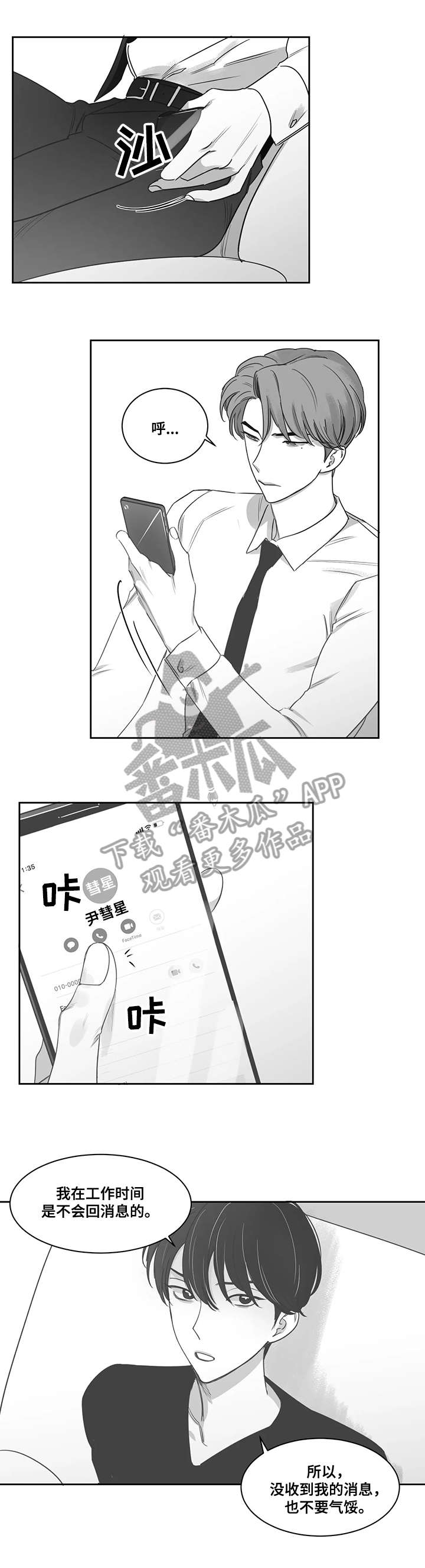 【另类的邻居】漫画-（第41章好事）章节漫画下拉式图片-6.jpg