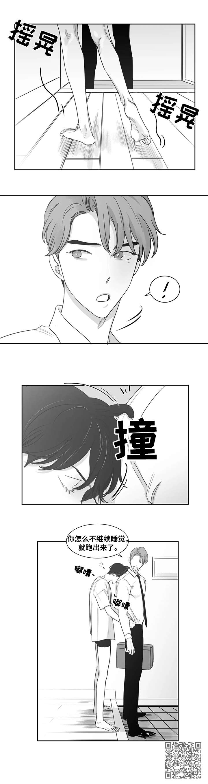 【另类的邻居】漫画-（第41章好事）章节漫画下拉式图片-3.jpg