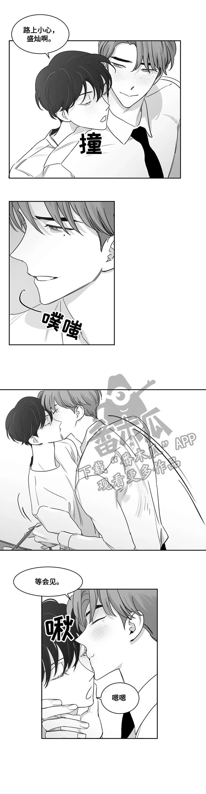 【另类的邻居】漫画-（第41章好事）章节漫画下拉式图片-4.jpg