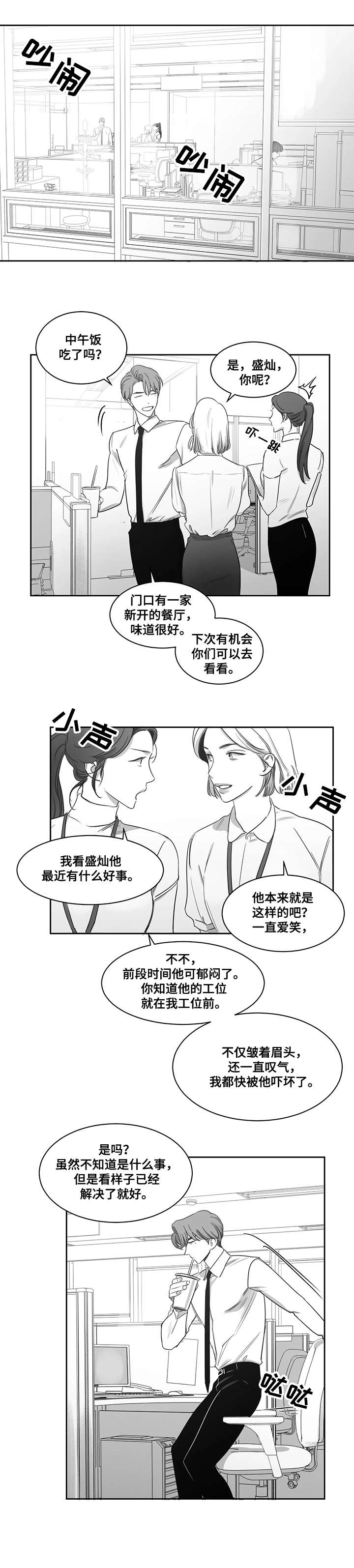 【另类的邻居】漫画-（第41章好事）章节漫画下拉式图片-5.jpg