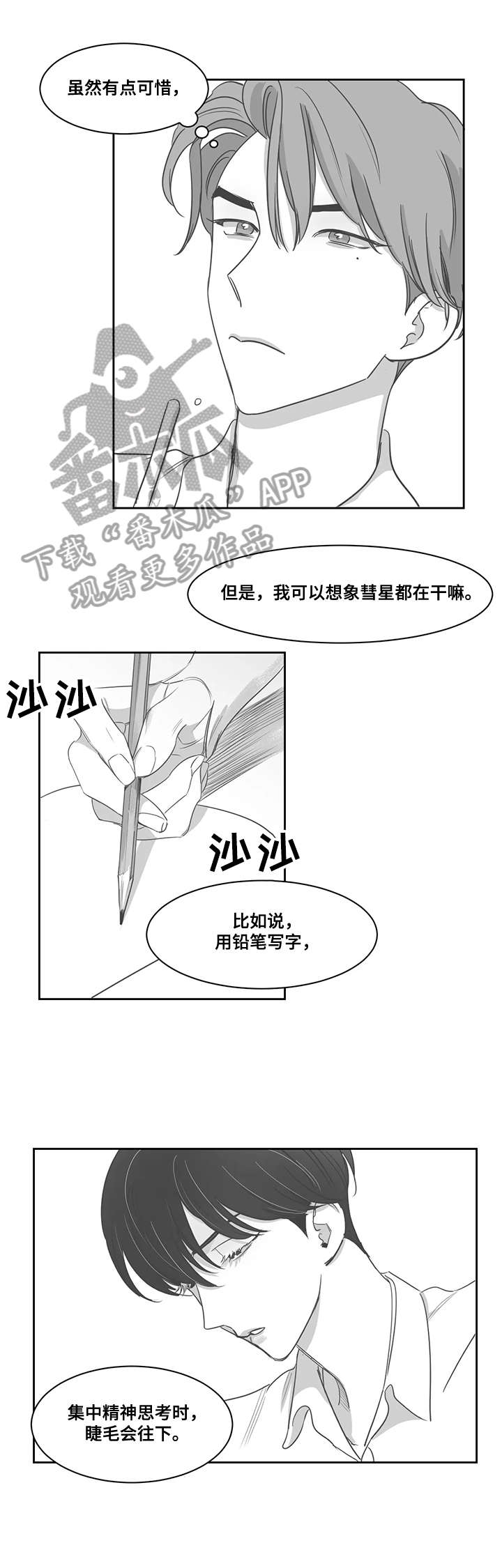 【另类的邻居】漫画-（第41章好事）章节漫画下拉式图片-8.jpg