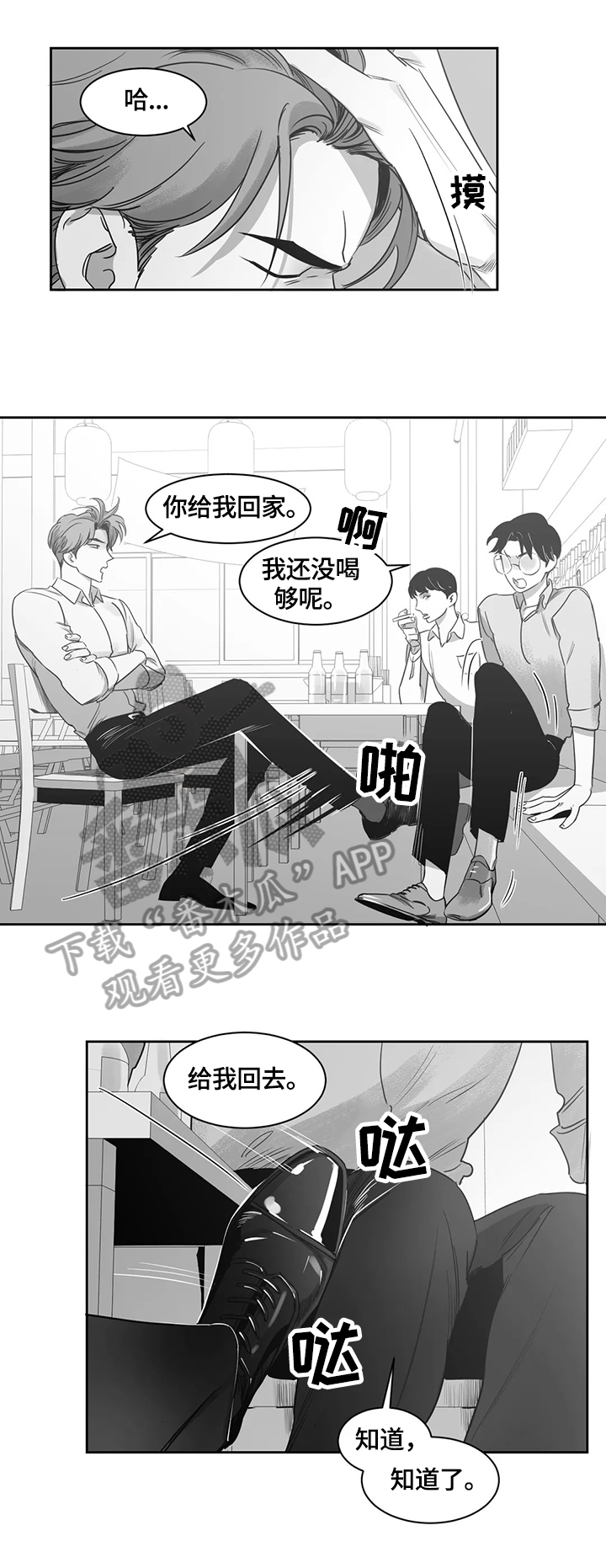 【另类的邻居】漫画-（第51章换衣服）章节漫画下拉式图片-2.jpg