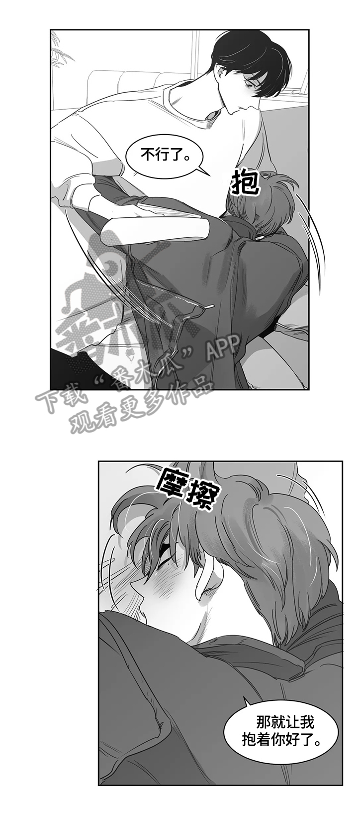 【另类的邻居】漫画-（第57章新人）章节漫画下拉式图片-1.jpg