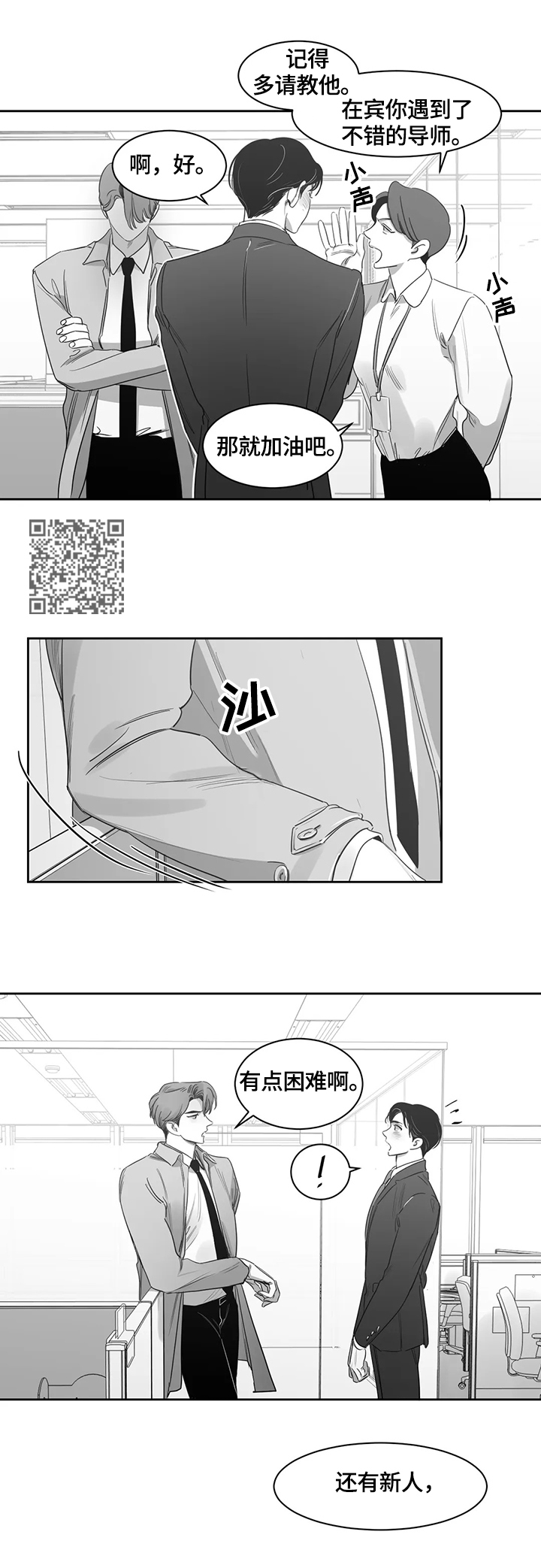 【另类的邻居】漫画-（第58章玩笑）章节漫画下拉式图片-4.jpg