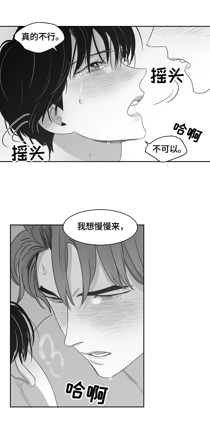 【另类的邻居】漫画-（第62章无法控制）章节漫画下拉式图片-13.jpg