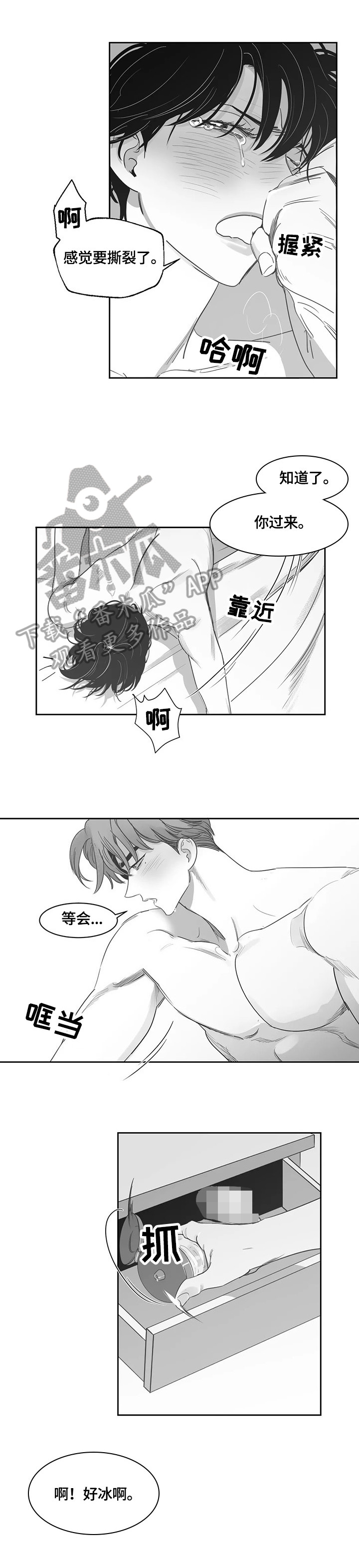 【另类的邻居】漫画-（第63章相信）章节漫画下拉式图片-2.jpg