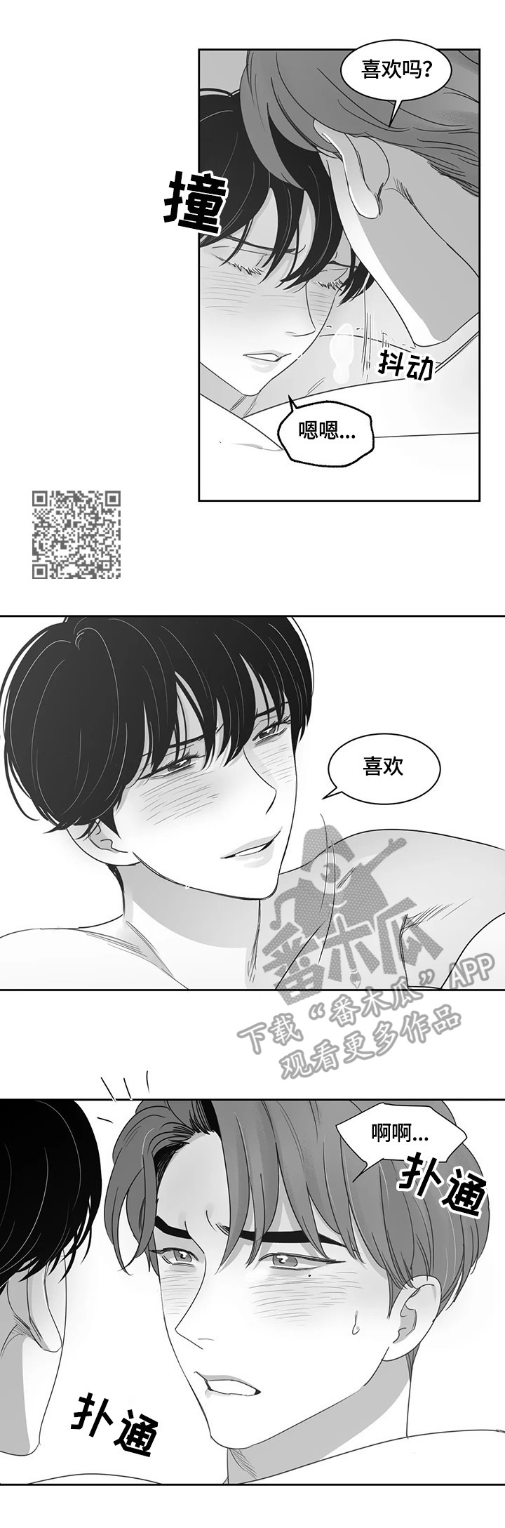 【另类的邻居】漫画-（第63章相信）章节漫画下拉式图片-6.jpg