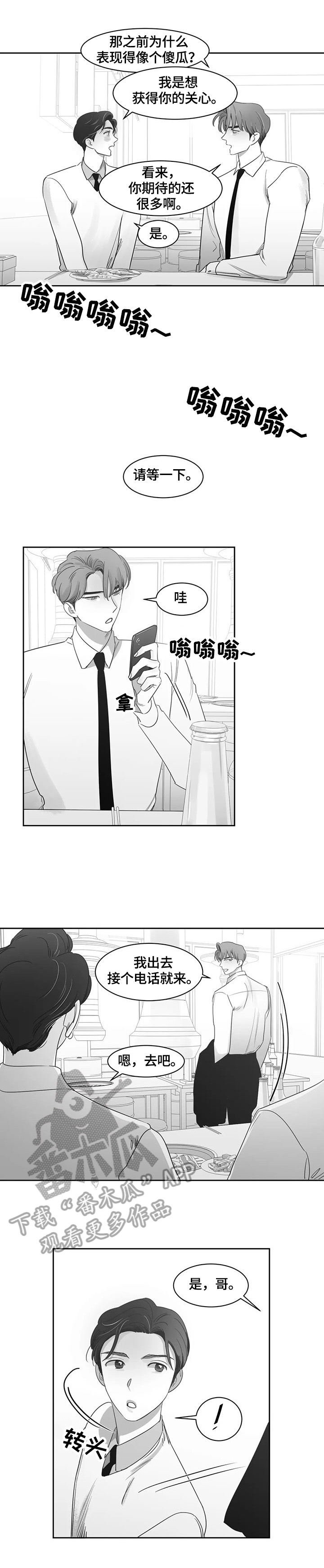 【另类的邻居】漫画-（第65章约见）章节漫画下拉式图片-7.jpg