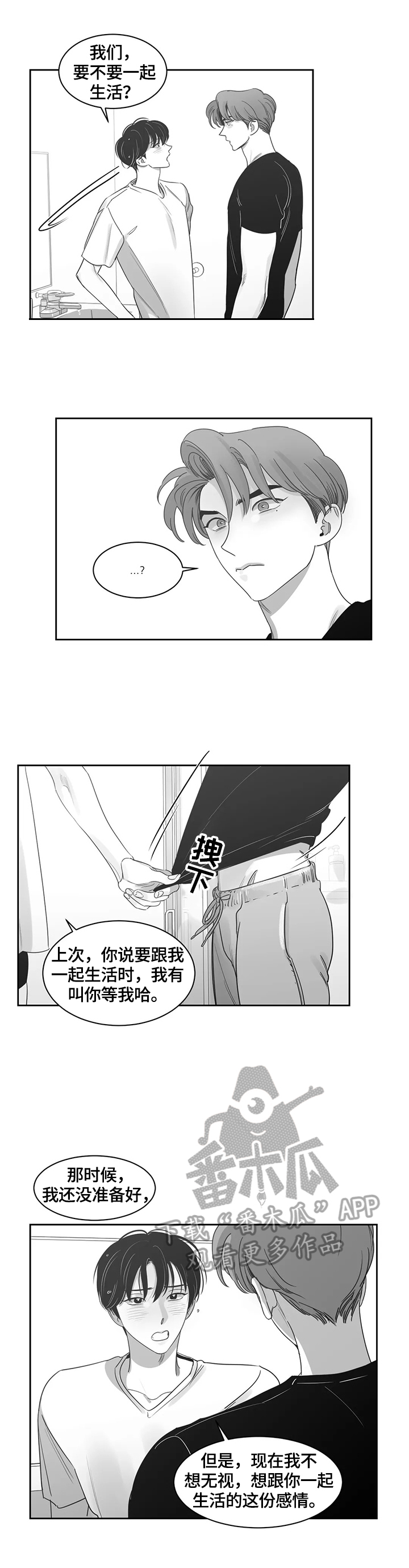 【另类的邻居】漫画-（第67章惊愕）章节漫画下拉式图片-2.jpg