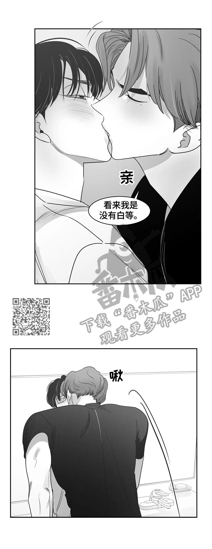 【另类的邻居】漫画-（第67章惊愕）章节漫画下拉式图片-4.jpg