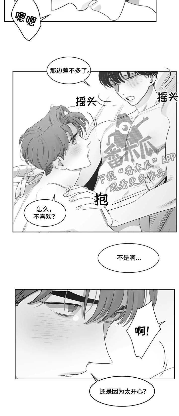 【另类的邻居】漫画-（第75章你很帅）章节漫画下拉式图片-8.jpg