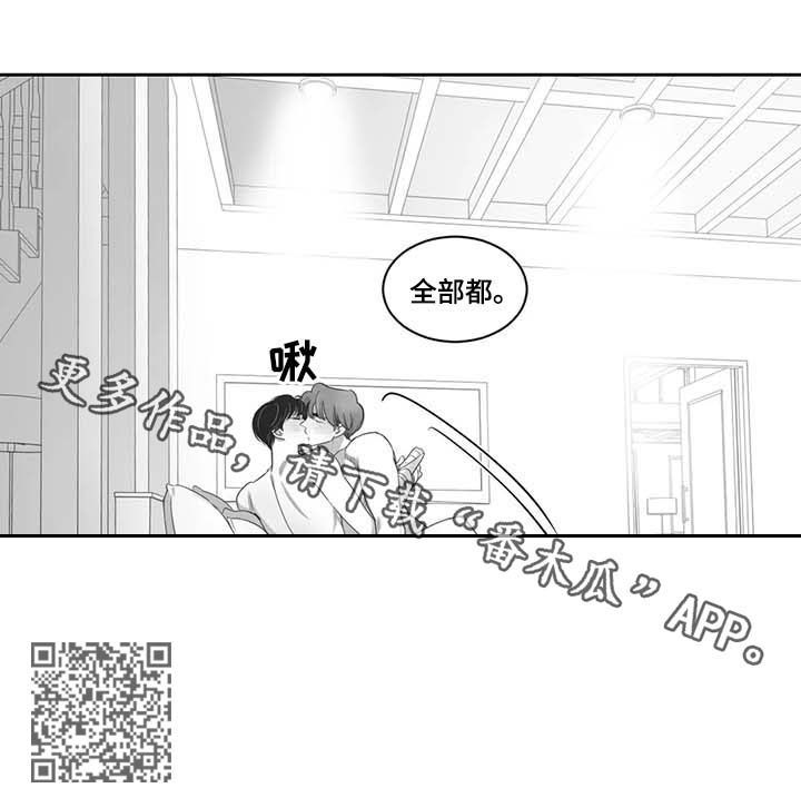 【另类的邻居】漫画-（第75章你很帅）章节漫画下拉式图片-11.jpg