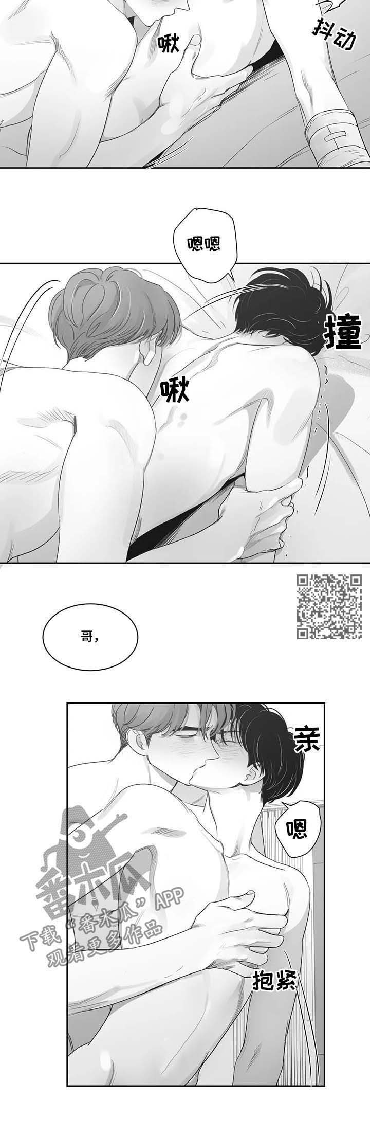 【另类的邻居】漫画-（第75章你很帅）章节漫画下拉式图片-6.jpg