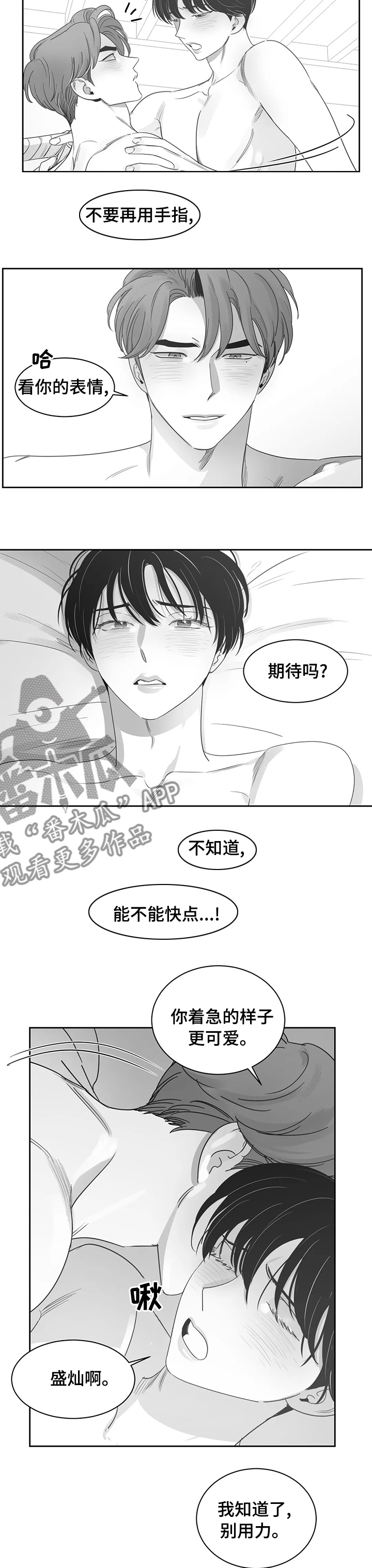 【另类的邻居】漫画-（第76章我爱你）章节漫画下拉式图片-2.jpg