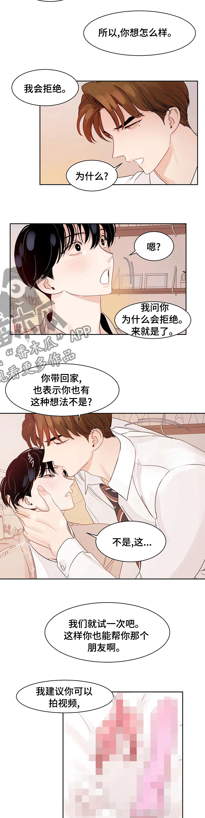 【另类的邻居】漫画-（第80章【番外】来真的）章节漫画下拉式图片-2.jpg