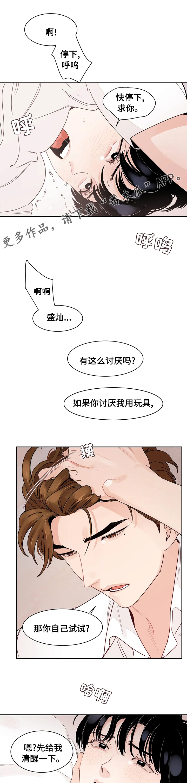 【另类的邻居】漫画-（第81章【番外】自己来吧）章节漫画下拉式图片-1.jpg