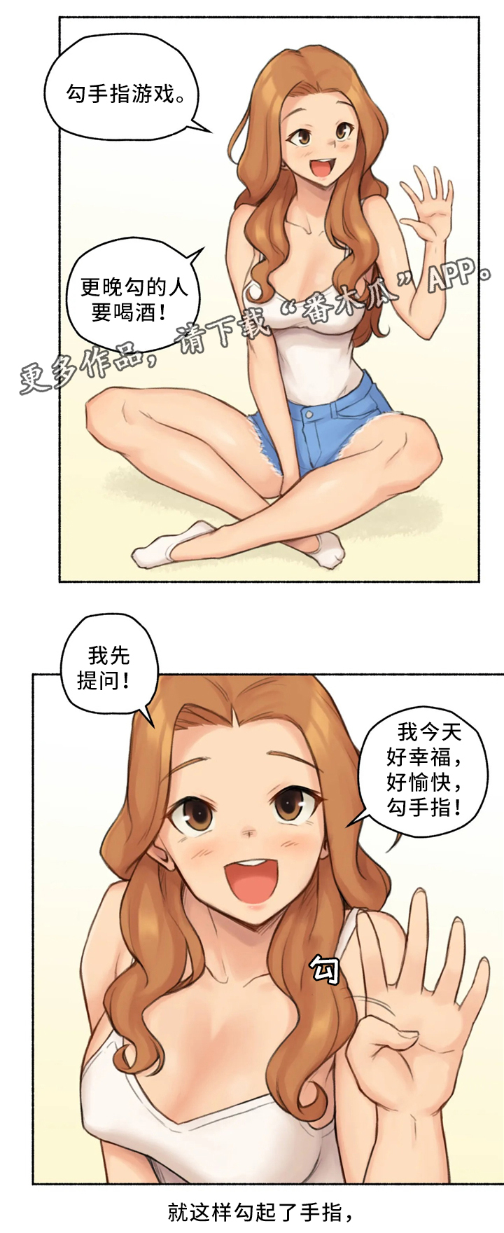 【奇异经历集】漫画-（第32章玩游戏）章节漫画下拉式图片-10.jpg