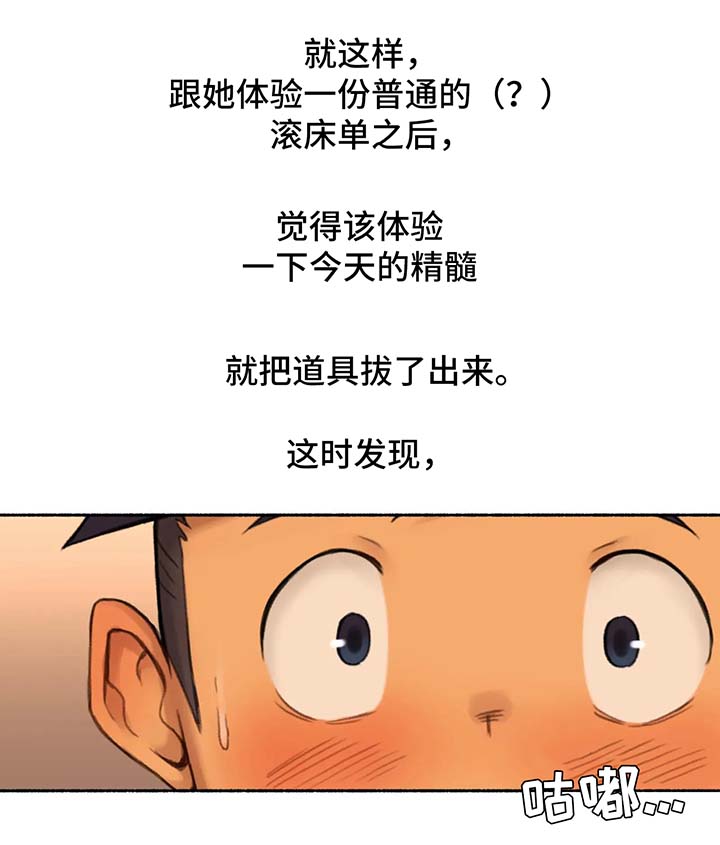 【奇异经历集】漫画-（第29章食之味髓）章节漫画下拉式图片-13.jpg