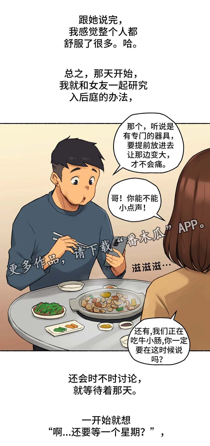 【奇异经历集】漫画-（第28章终于开始）章节漫画下拉式图片-9.jpg