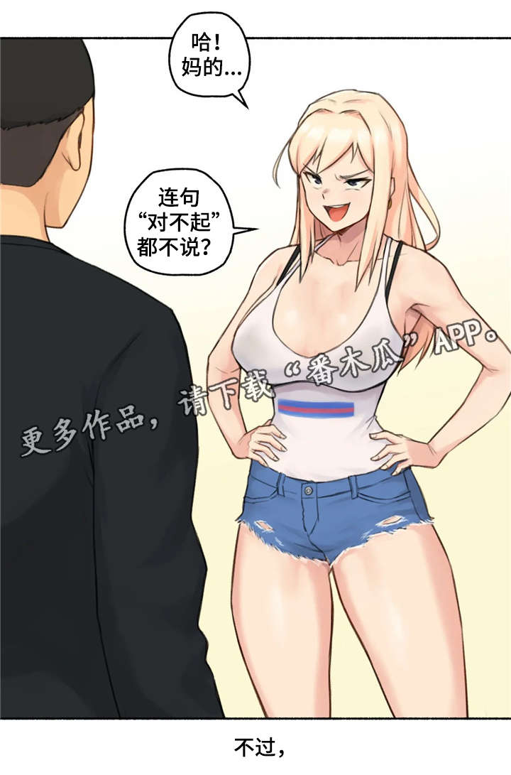 【奇异经历集】漫画-（第25章变化）章节漫画下拉式图片-12.jpg