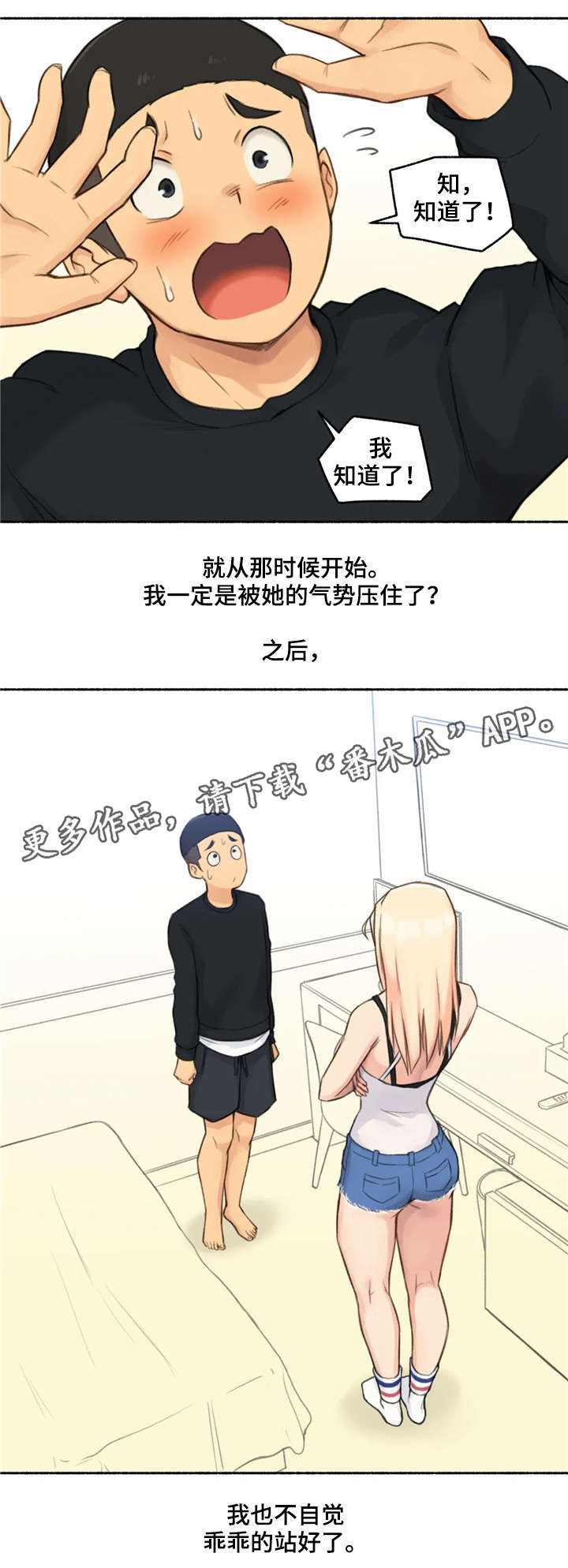 【奇异经历集】漫画-（第25章变化）章节漫画下拉式图片-16.jpg