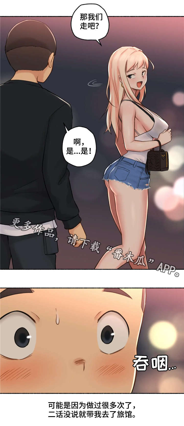 【奇异经历集】漫画-（第25章变化）章节漫画下拉式图片-1.jpg