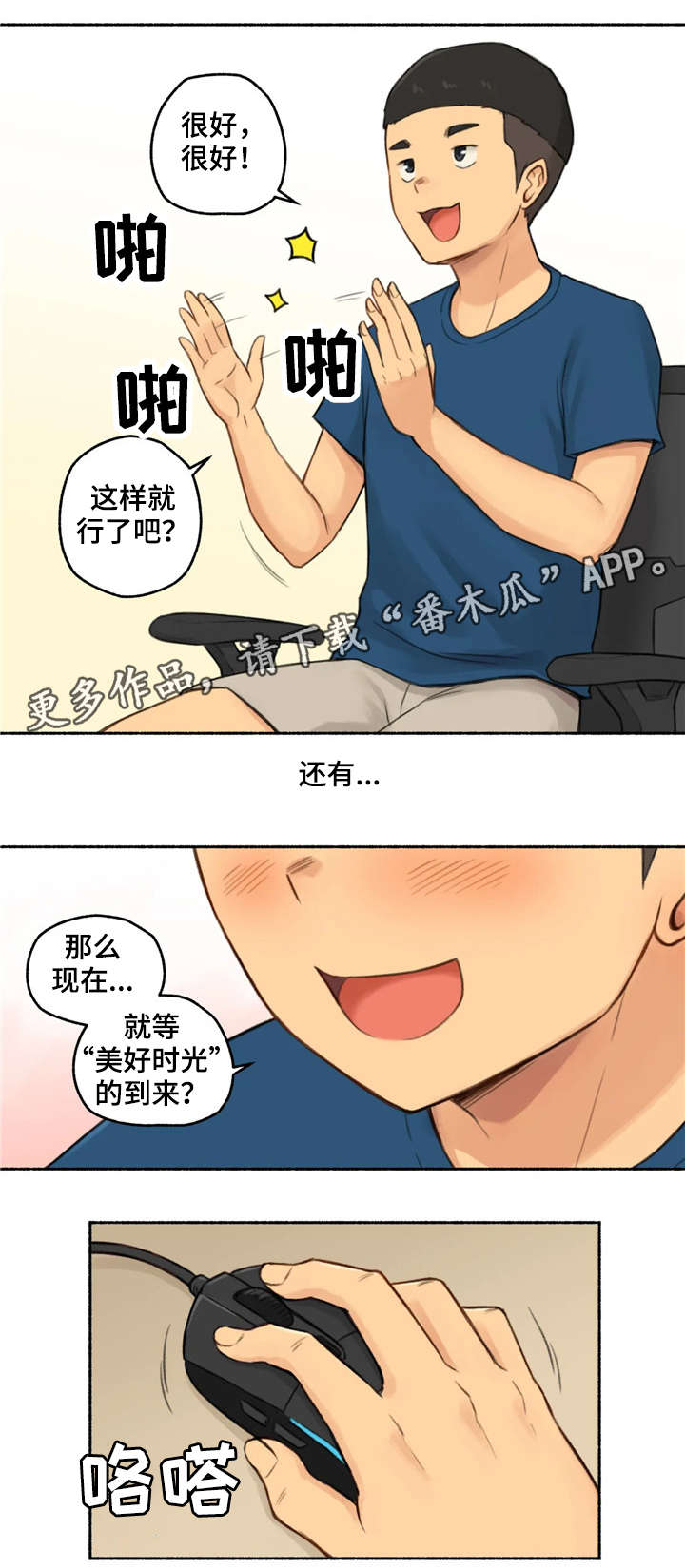 【奇异经历集】漫画-（第24章荷尔蒙王国）章节漫画下拉式图片-10.jpg