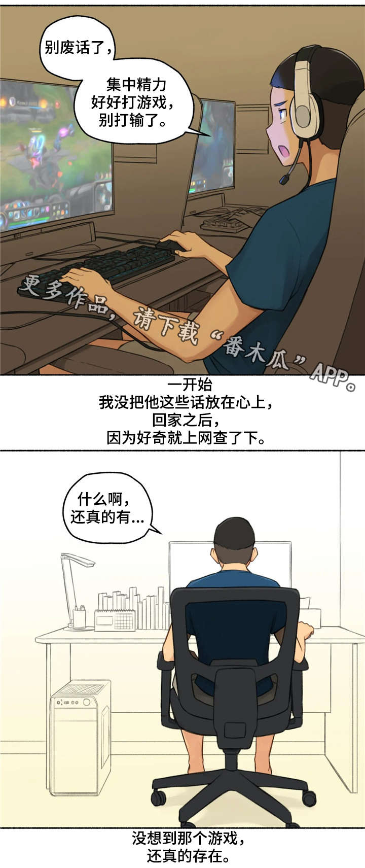 【奇异经历集】漫画-（第24章荷尔蒙王国）章节漫画下拉式图片-3.jpg