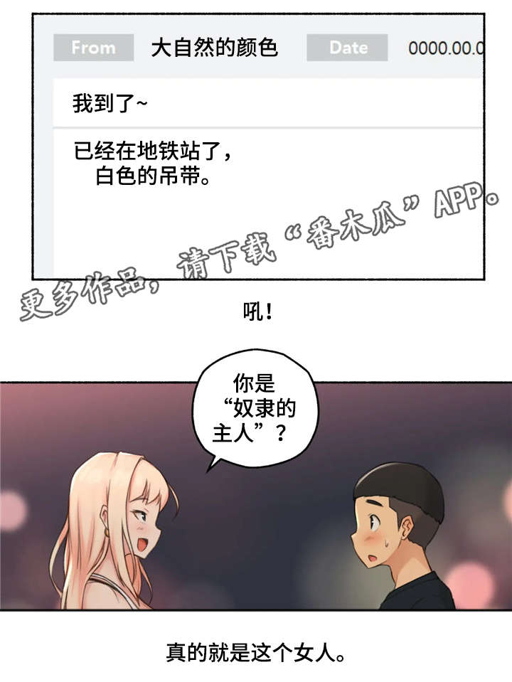 【奇异经历集】漫画-（第24章荷尔蒙王国）章节漫画下拉式图片-16.jpg