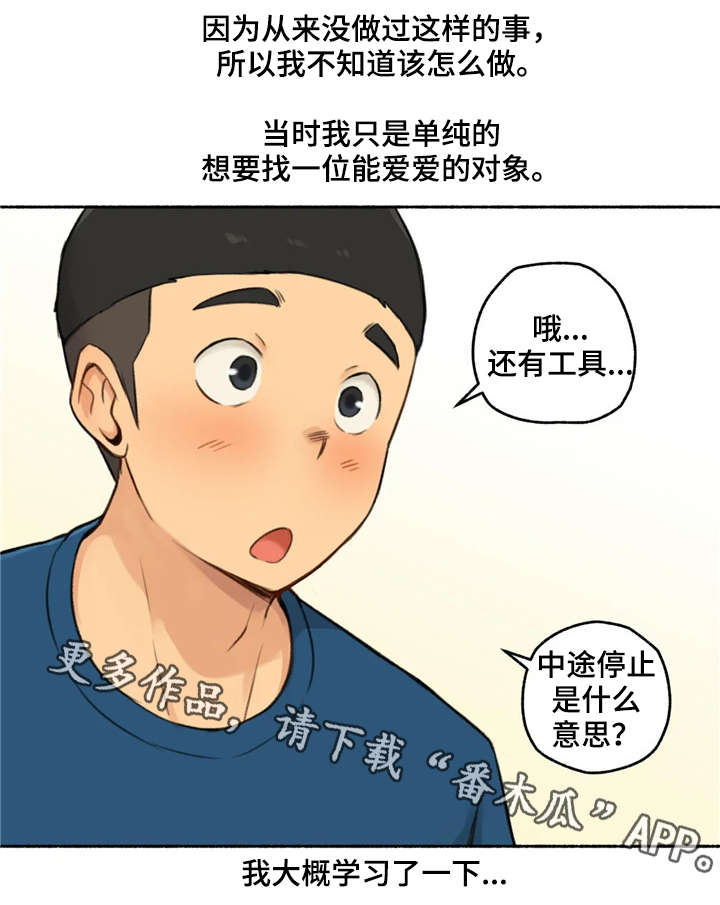 【奇异经历集】漫画-（第24章荷尔蒙王国）章节漫画下拉式图片-8.jpg