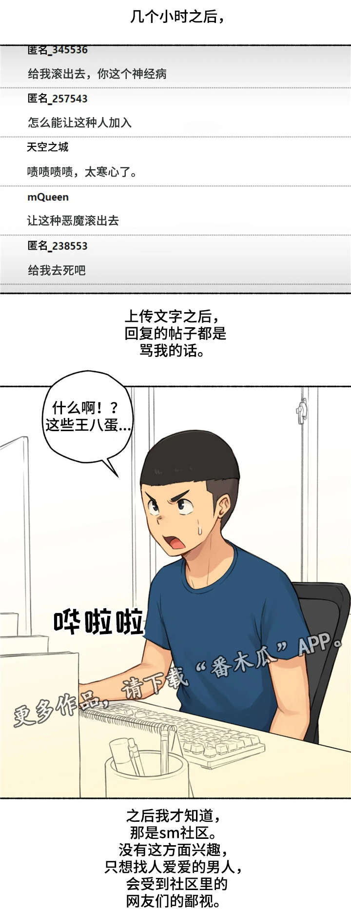 【奇异经历集】漫画-（第24章荷尔蒙王国）章节漫画下拉式图片-6.jpg