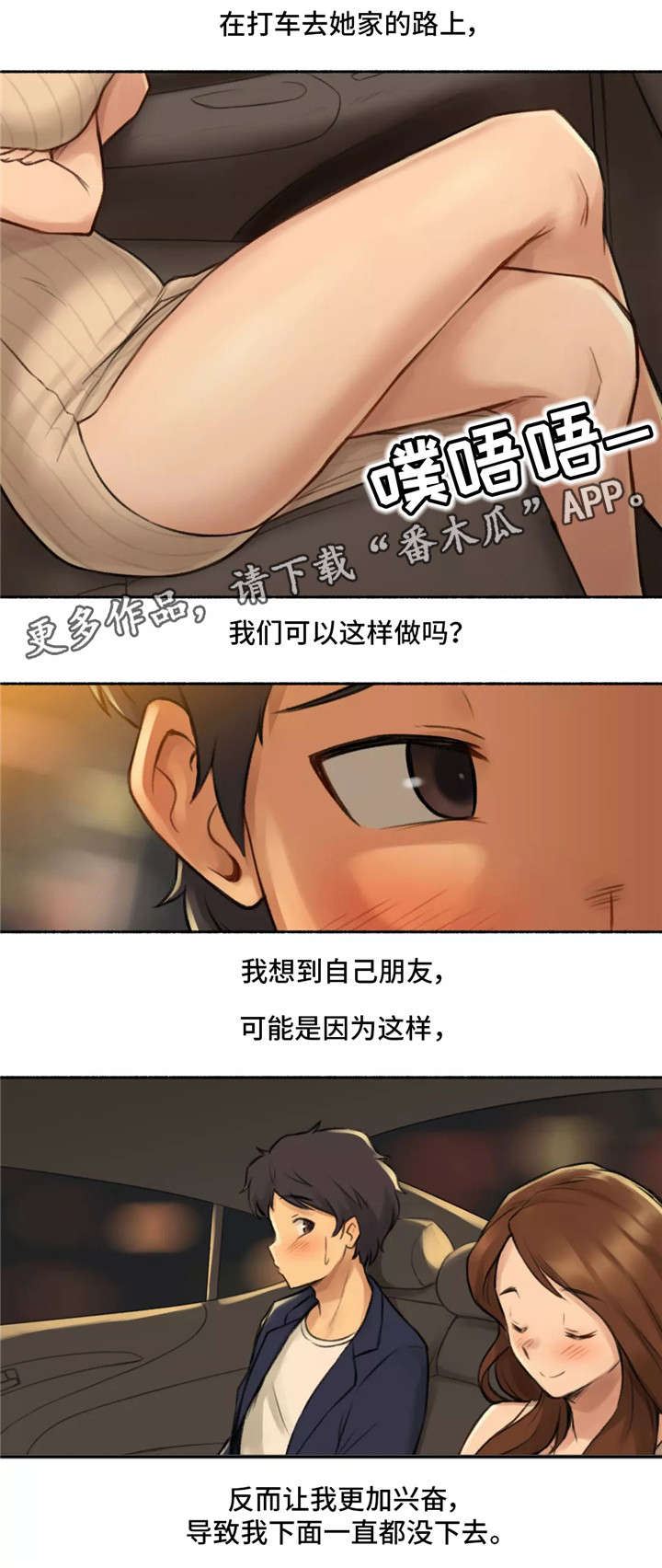 【奇异经历集】漫画-（第9章离开）章节漫画下拉式图片-7.jpg