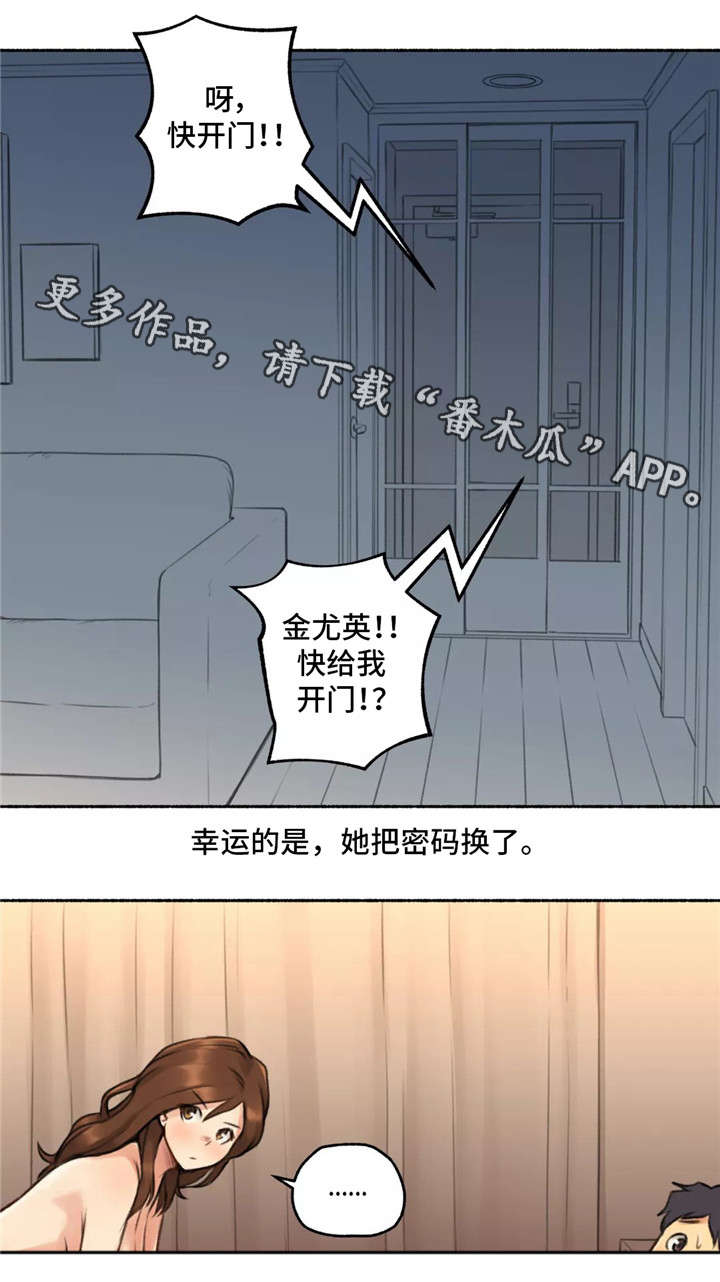 【奇异经历集】漫画-（第9章离开）章节漫画下拉式图片-15.jpg