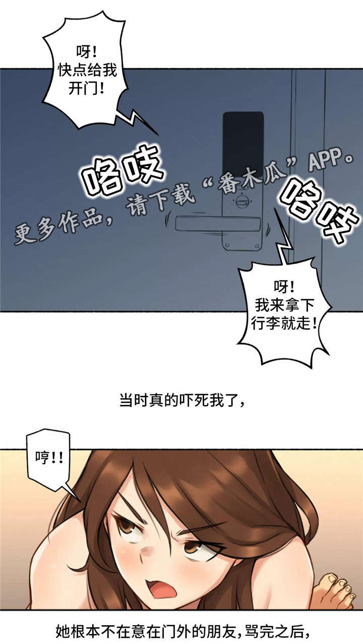 【奇异经历集】漫画-（第9章离开）章节漫画下拉式图片-16.jpg