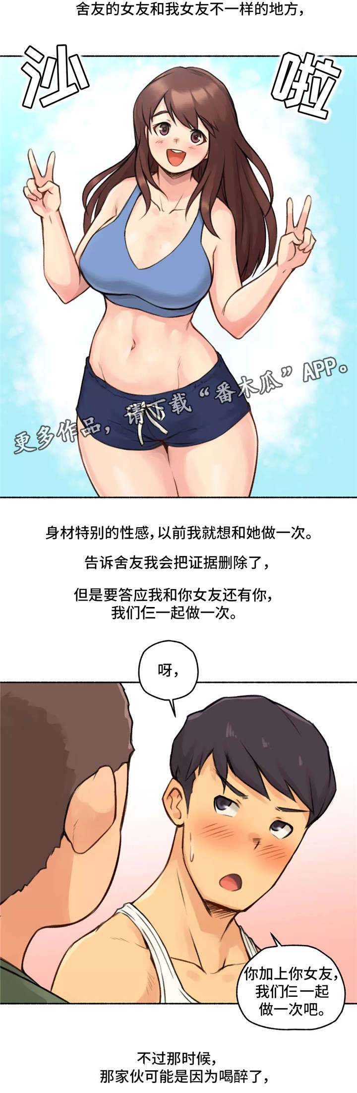 第5章女友10