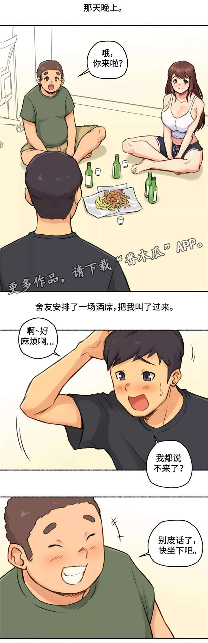 【奇异经历集】漫画-（第5章女友）章节漫画下拉式图片-8.jpg