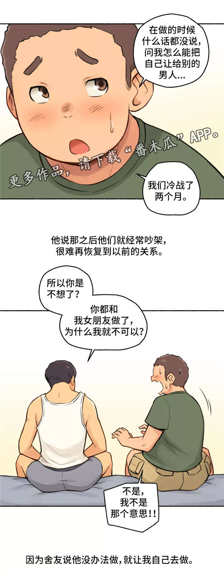 【奇异经历集】漫画-（第5章女友）章节漫画下拉式图片-5.jpg