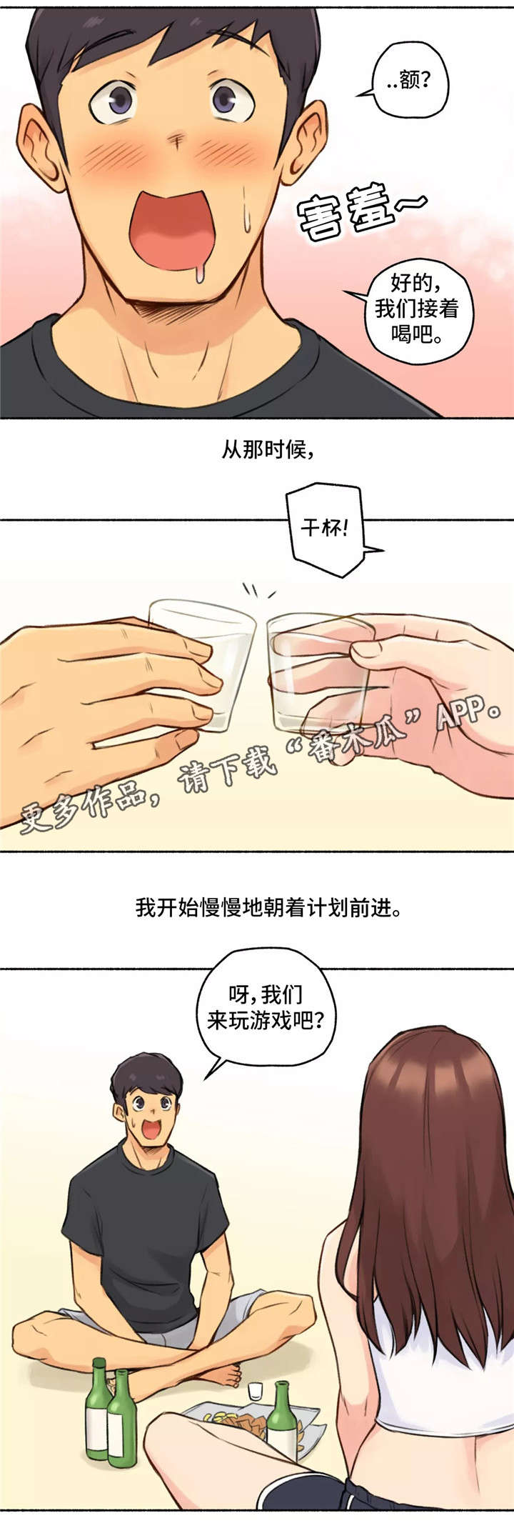 【奇异经历集】漫画-（第5章女友）章节漫画下拉式图片-12.jpg