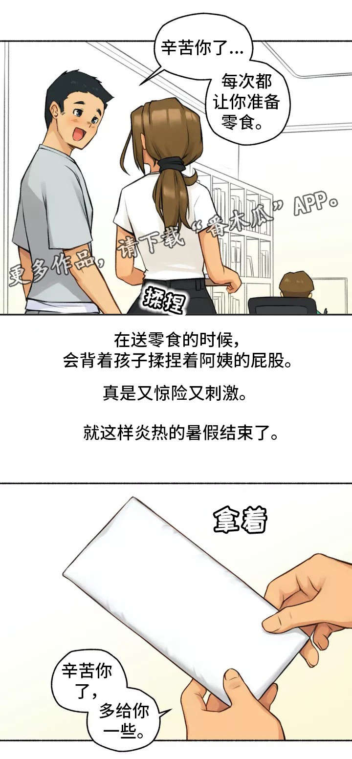 【奇异经历集】漫画-（第3章大学）章节漫画下拉式图片-9.jpg