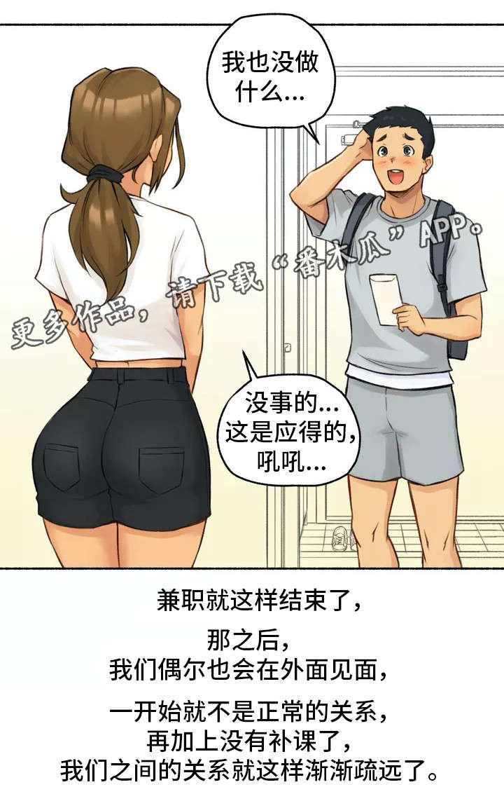 【奇异经历集】漫画-（第3章大学）章节漫画下拉式图片-10.jpg