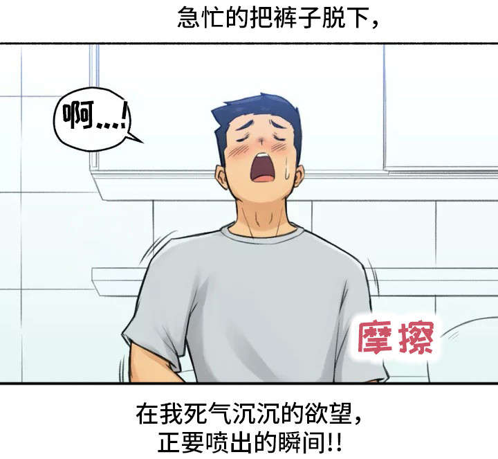 【奇异经历集】漫画-（第2章发现）章节漫画下拉式图片-4.jpg