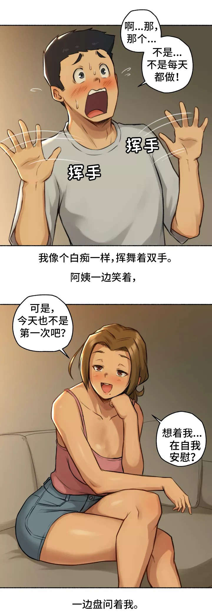 【奇异经历集】漫画-（第2章发现）章节漫画下拉式图片-16.jpg