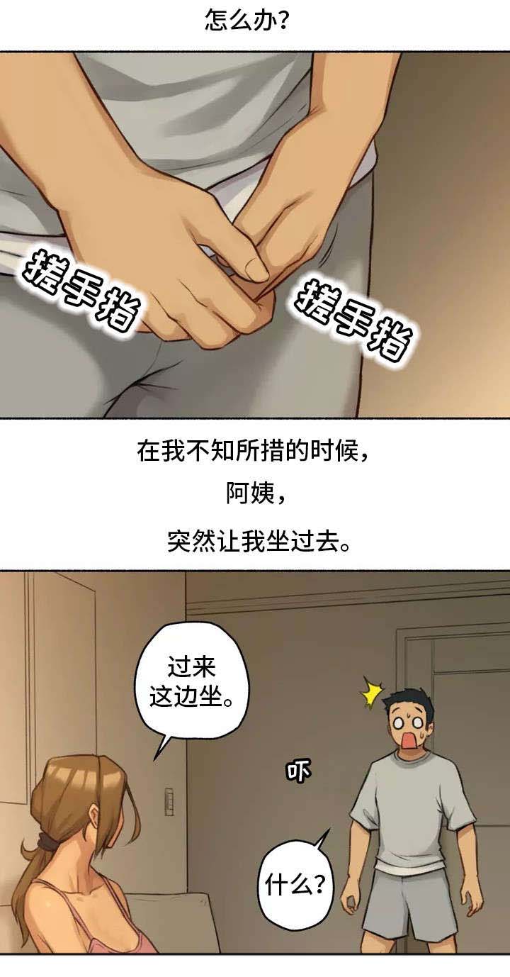 【奇异经历集】漫画-（第2章发现）章节漫画下拉式图片-12.jpg