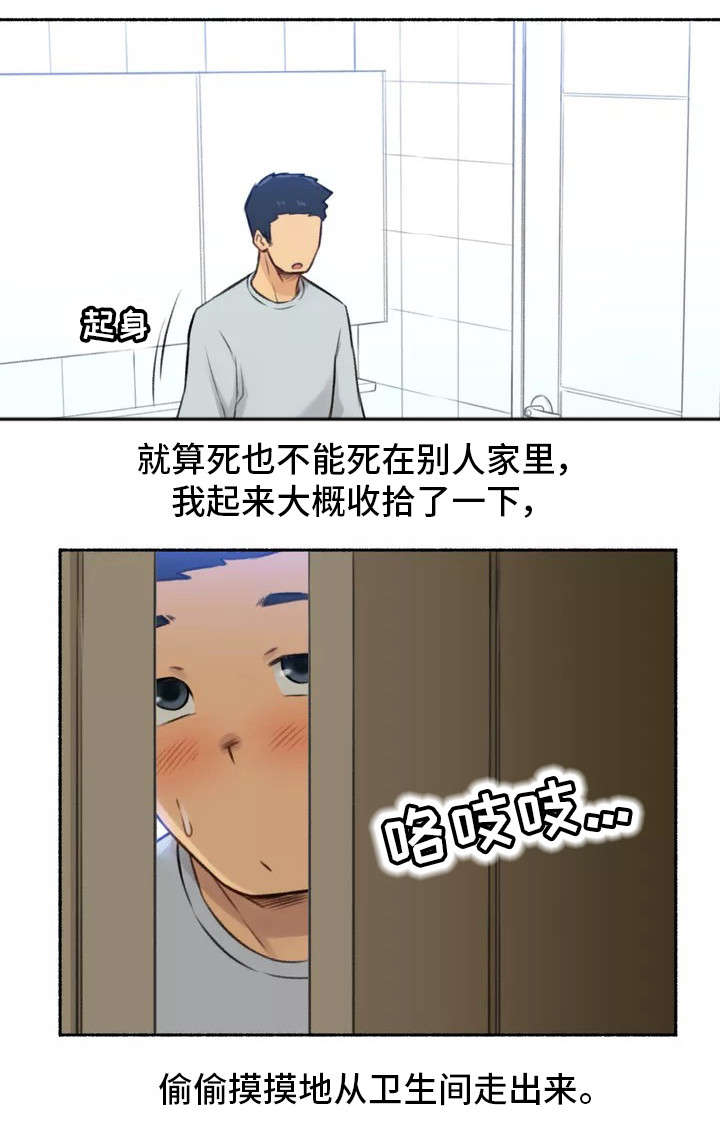 【奇异经历集】漫画-（第2章发现）章节漫画下拉式图片-10.jpg