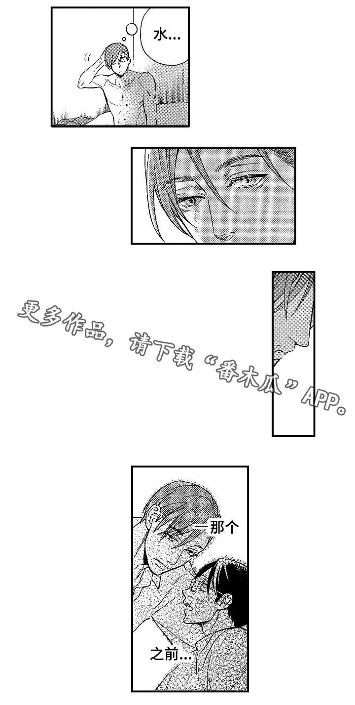 【花落】漫画-（第26章冰释前嫌（完结））章节漫画下拉式图片-2.jpg