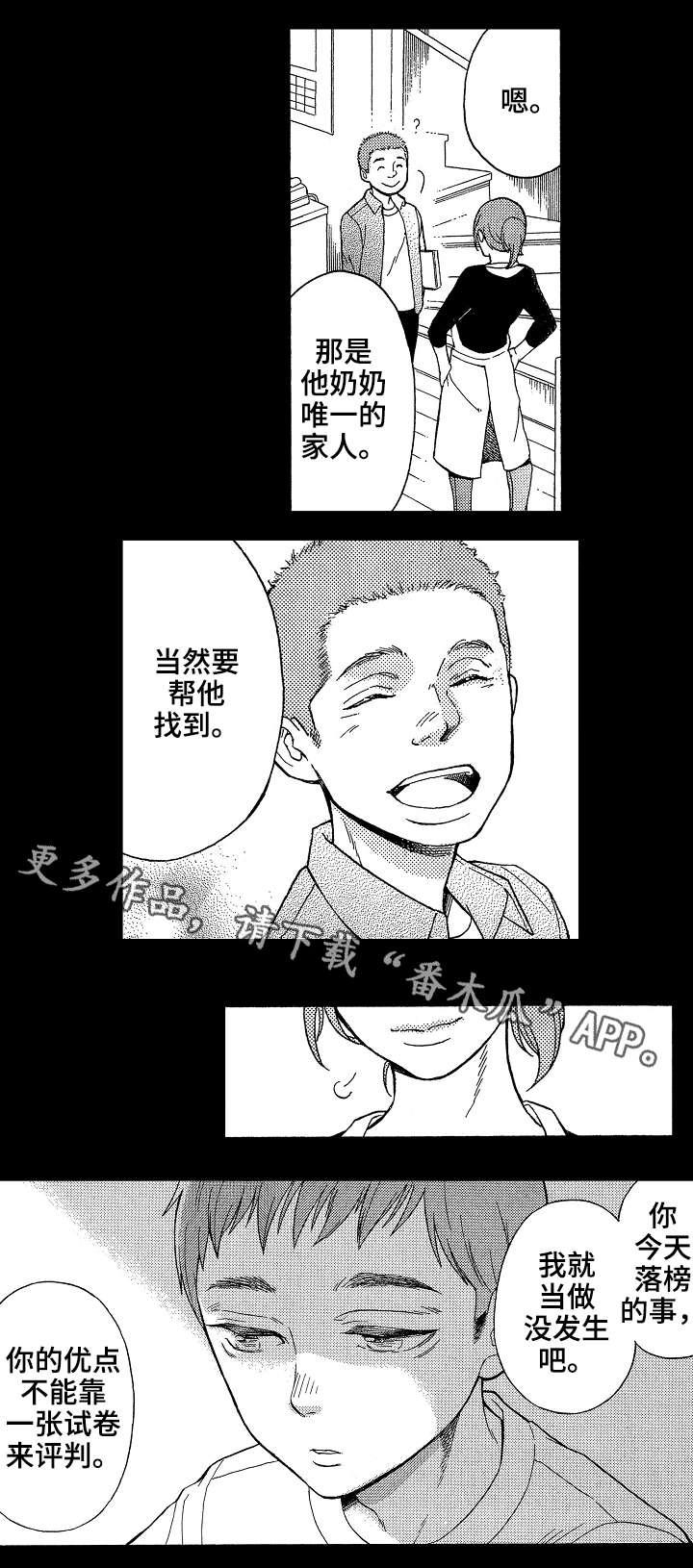 【花落】漫画-（第23章兄弟）章节漫画下拉式图片-7.jpg